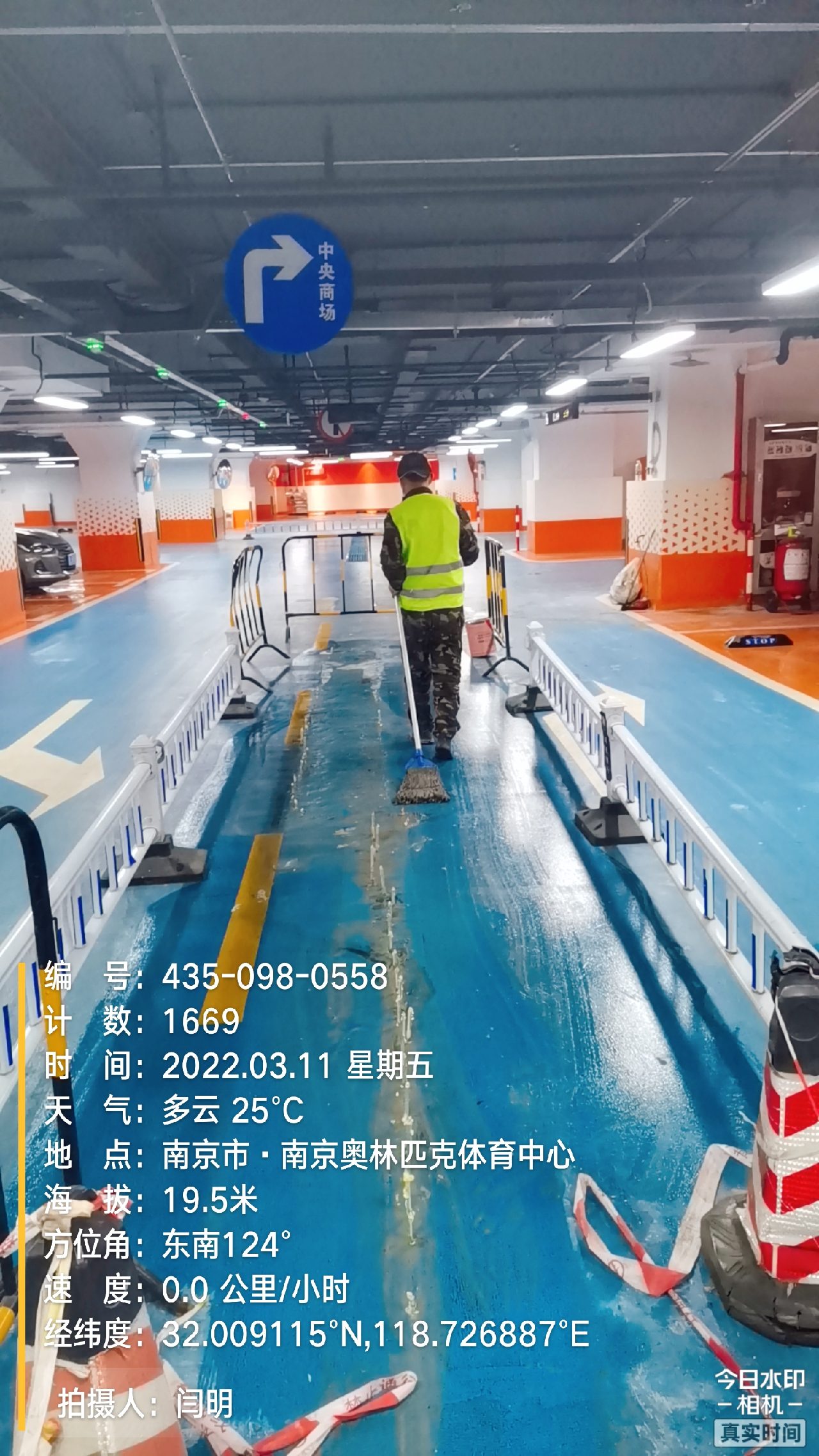 阳春地下伸缩缝堵漏新技术