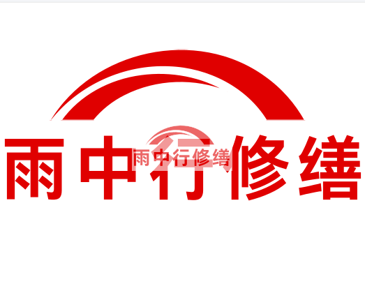阳春房屋漏水找专业的防水公司