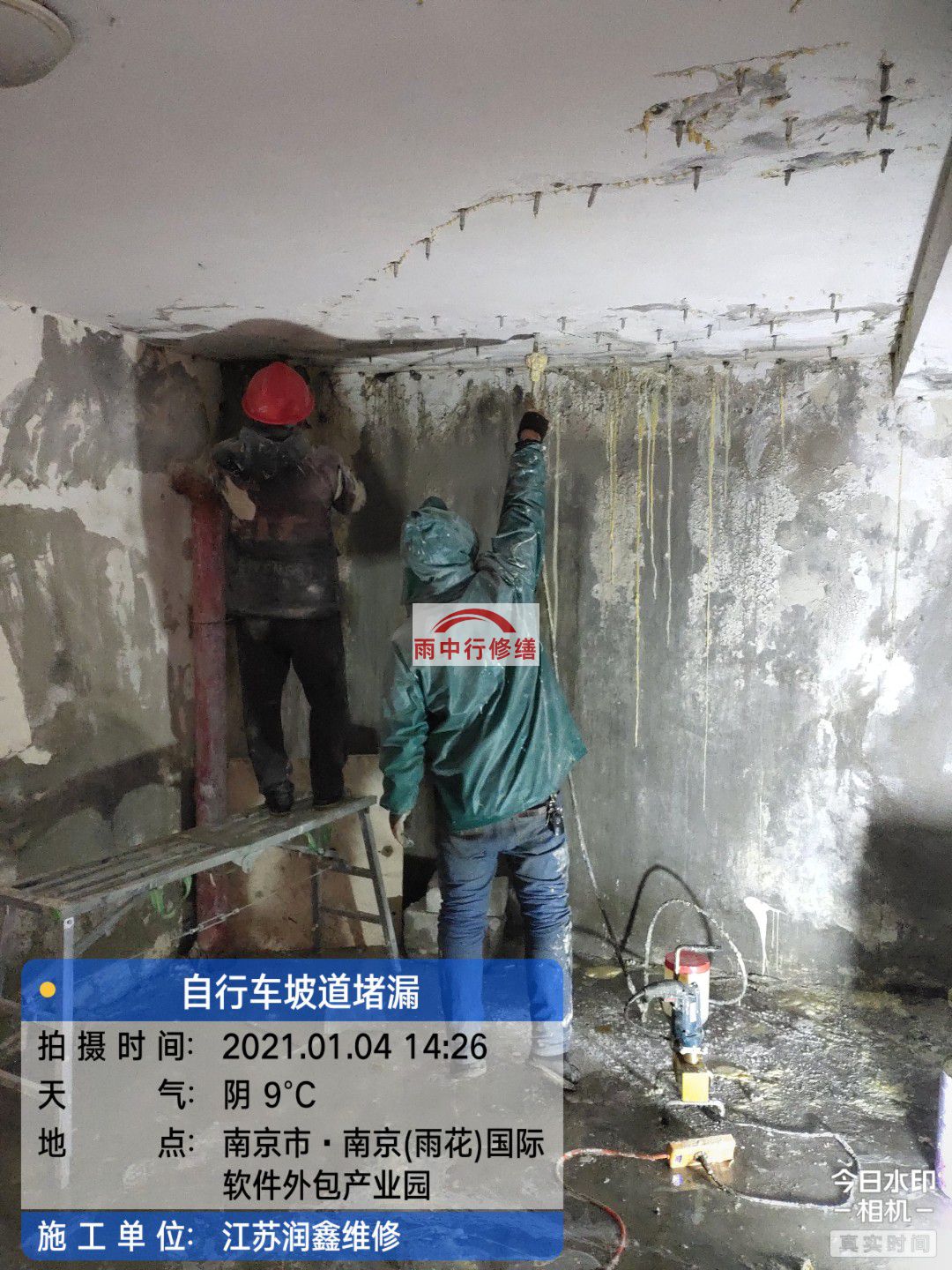 阳春地下室堵漏