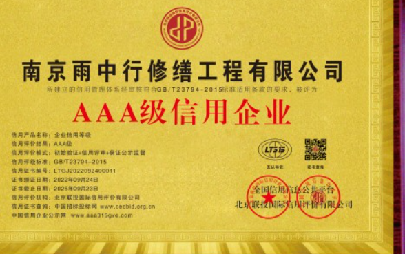 阳春企业资质认证