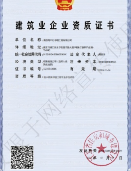 阳春防水防腐资质证书