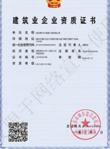 阳春建筑施工资质证书