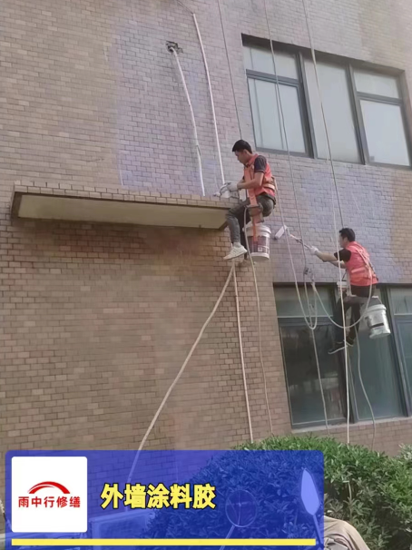 阳春外墙防水修缮